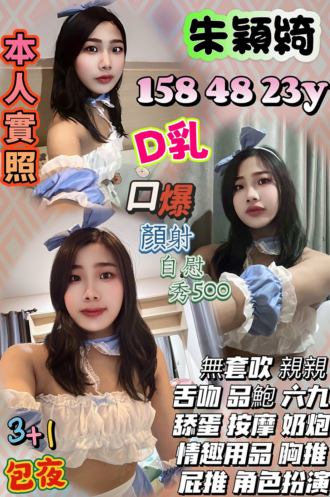 韋恩的推薦｜美國留學生｜美濃伴遊｜年齡20歲｜胸圍E罩杯｜身高166cm｜體重46kg｜客戶評價： 配合度高100%滿意 服務超級棒der   #奶的弧度好吸睛,